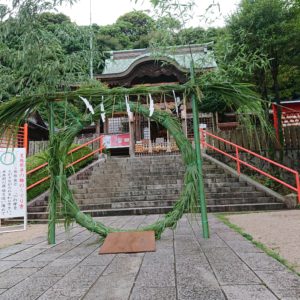 足立山妙見宮　夏越の大祓