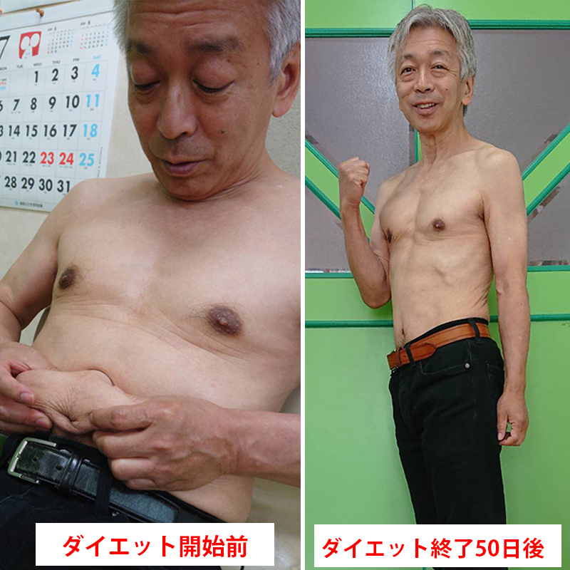 リバウンドしないダイエット 終了後５１日目　ビフォーアフター写真を撮りました