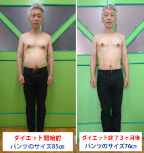 ダイエットビフォーアフター